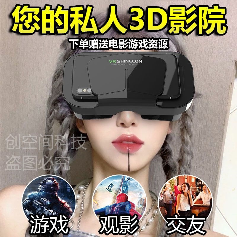 New VR glasses for 3D panoramic movies and games, virtual reality AR glasses, all-in-one device for mobile phones, direct source