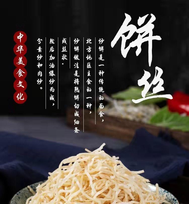 河北特产炒饼饼丝纯手工饼丝炒焖饼烩饼现做现发家用商用真空包邮-阿里巴巴