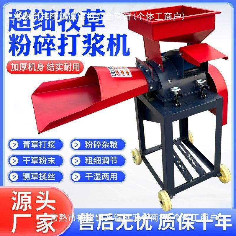 Домашняя кукурузная дробилка для разведения кур, уток, гусей и свиней.