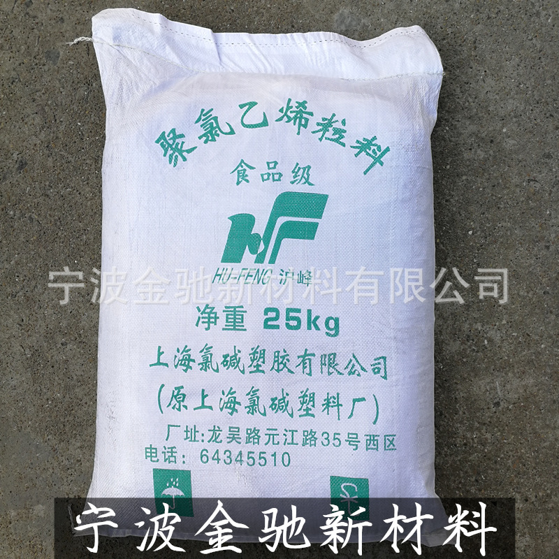 PVC上海氯碱塑胶S03聚氯乙烯输液器粒料医用级食品级沪峰牌硬度90