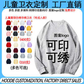 儿童圆领卫衣地址图案logo班服校服薄厚款童卫衣光板外贸跨境批发