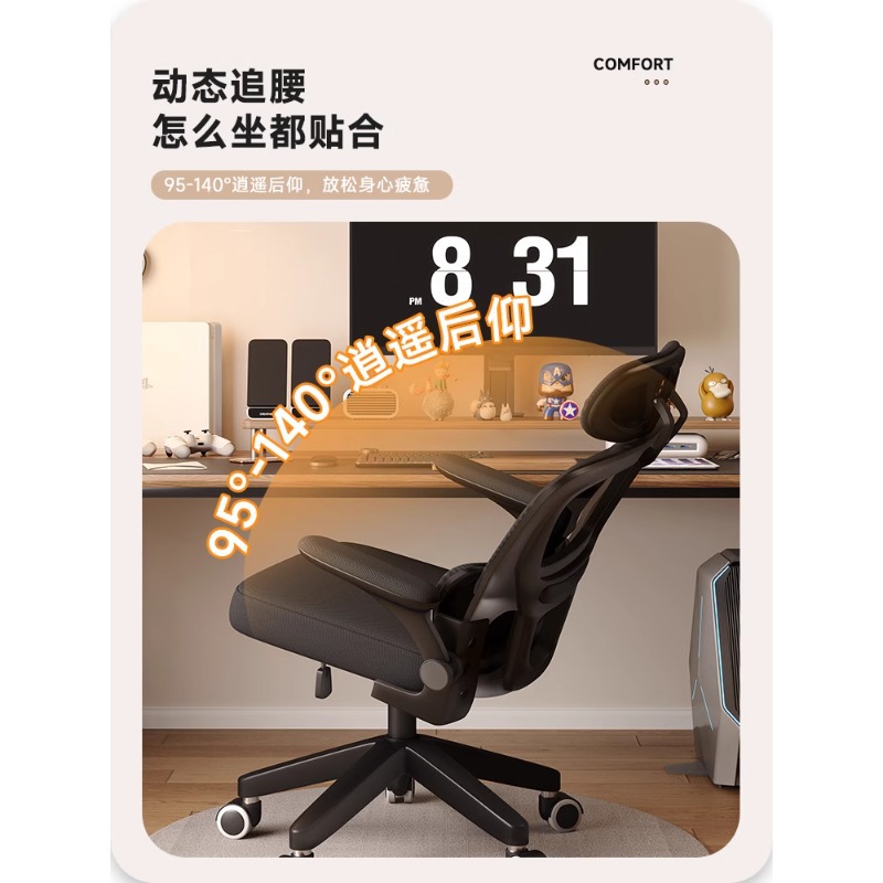 Asiento de oficina doble combinado ergonómico silla de deportes electrónicos dormitorio escritorio taburete silla de respaldo silla de computadora