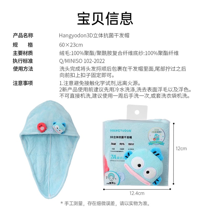 MINISO名創優品 サンリオ 3D立体抗菌速乾ヘアキャップ 吸水速乾ヘアタオル 厚手|undefined
