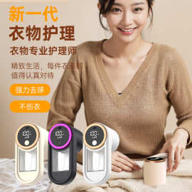 新款毛球修剪器衣服去毛球便携充电式不伤衣毛衣家用剃毛器礼品