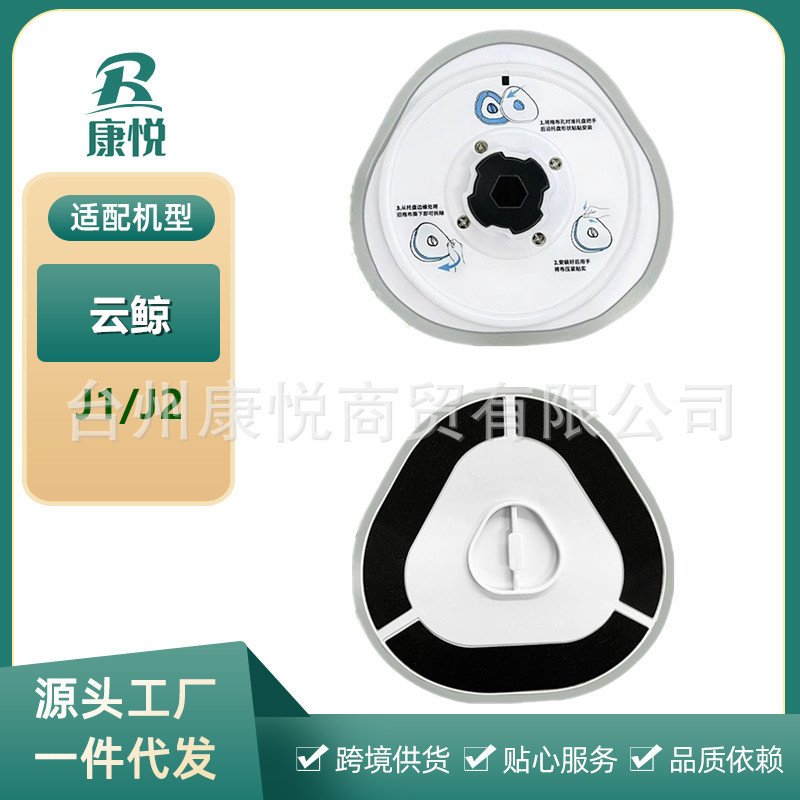 Suitable for Cloud Whale J1J2 Sweeping Robot Accessories Rag Holder Little Whale Sweeping and Mopping Machine Mopping Module Rag Tray Suitable for Cloud Whale J1J2 Sweeping Robot Accessories Rag Holder Little Whale Sweeping and Mopping Machine Mopping Module Rag Tray