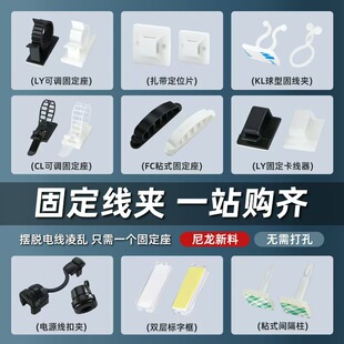 Fixed Base Wire Clips, Cable Ties, Wire Organizers, Adhesive Cable Management Clips, Full Range of Snap-On Type