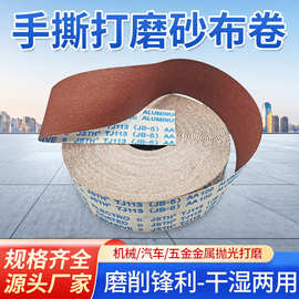 打磨砂布卷超细超粗家具木工金属墙面腻子崖柏汽车油漆抛光除锈用