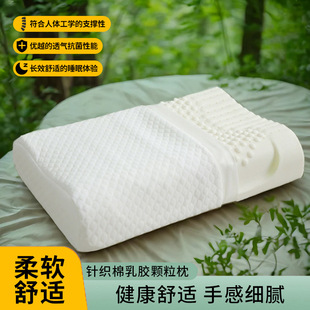 Manufacturer Wholesale Latex Pillow High Resilience Pillow Cervical Spine Support Sleep Single Pillow Core New Style Soft and Breathable