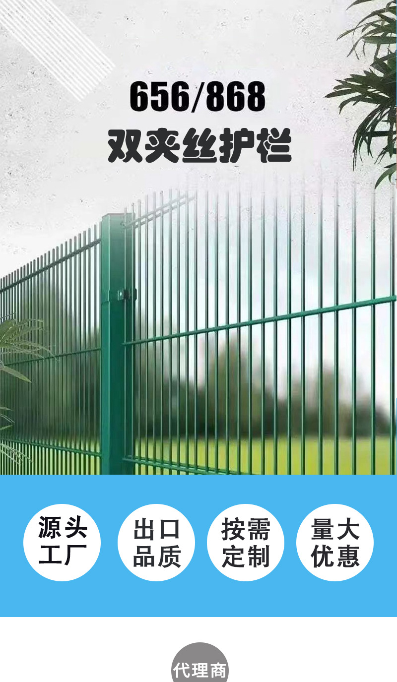 剑型双夹丝护栏_01