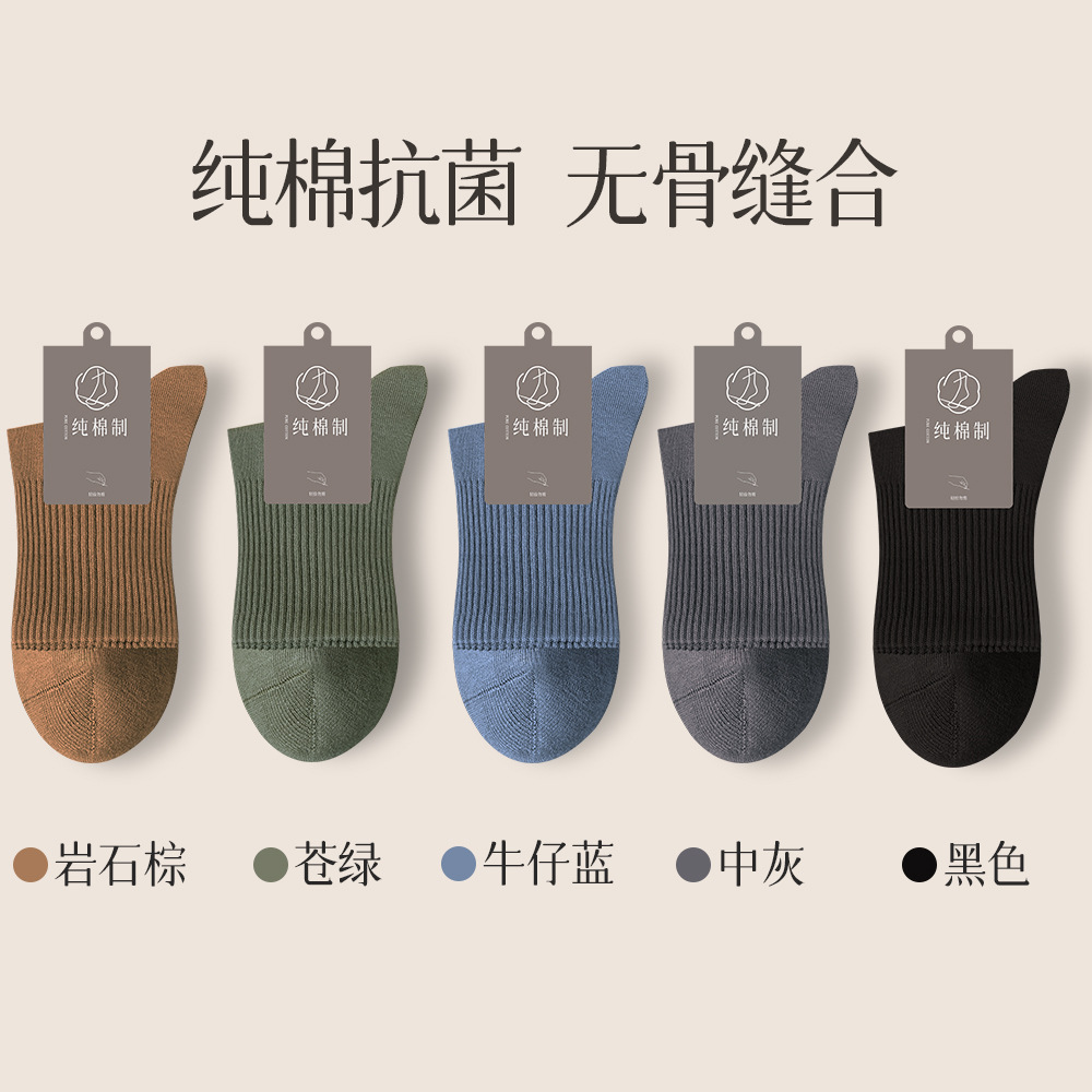 95%純綿ソックス メンズ 秋冬 ノンボーン ミドル丈 7A抗菌 吸汗 防臭 ビジネス メンズ スポーツ レジャー ロングソックス