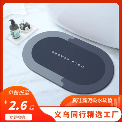 硅藻泥软垫吸水浴室轻奢地垫卫生间门口地毯卫浴厕所防滑脚垫地毯|ru