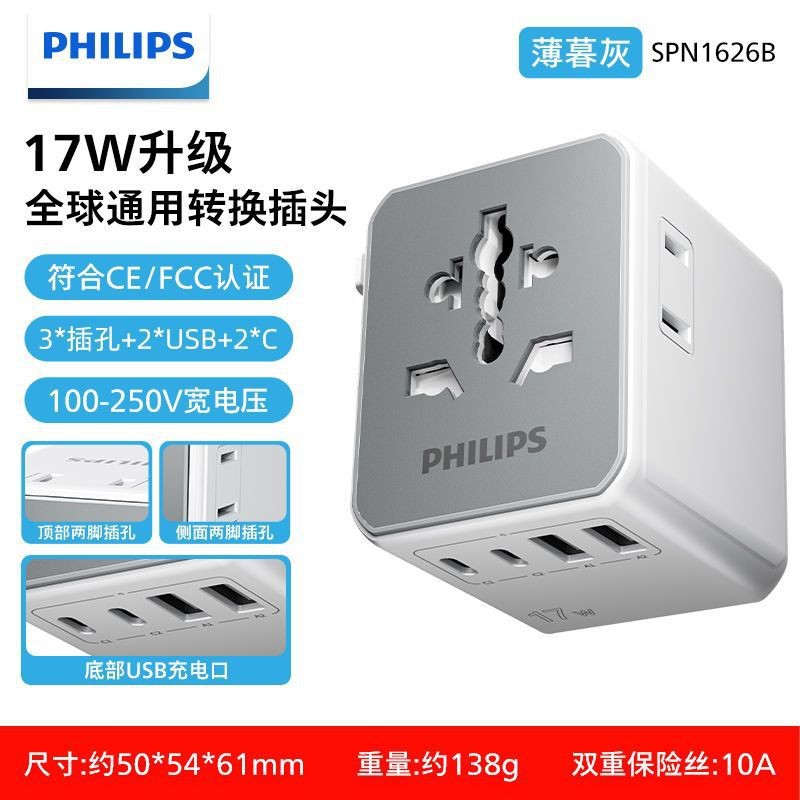 El enchufe de conversión de Philips va al extranjero, Japón, estándar británico, estándar americano, estándar europeo, estándar australiano, artefacto británico, universal global 1001
