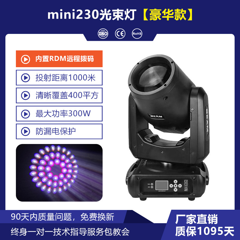 Wenjing iluminación escénica 230W sacudiendo la cabeza del haz de luz barra boda rendimiento ingeniería 260 ordenador giratorio proyector