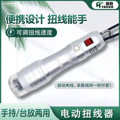巻線機鉄クリップ電子線ねじり麻花状撚り線機エナメル線変圧器銅線足踏み制御ねじり線機