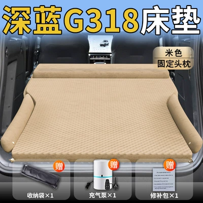 Rear Sleeping Mat Air Cushion – Vehicle-mounted inflatable bed - standard-upgraded-model-changan-deep-blue-g318-special-beige-integrated-headrest-wave-point-wing-model