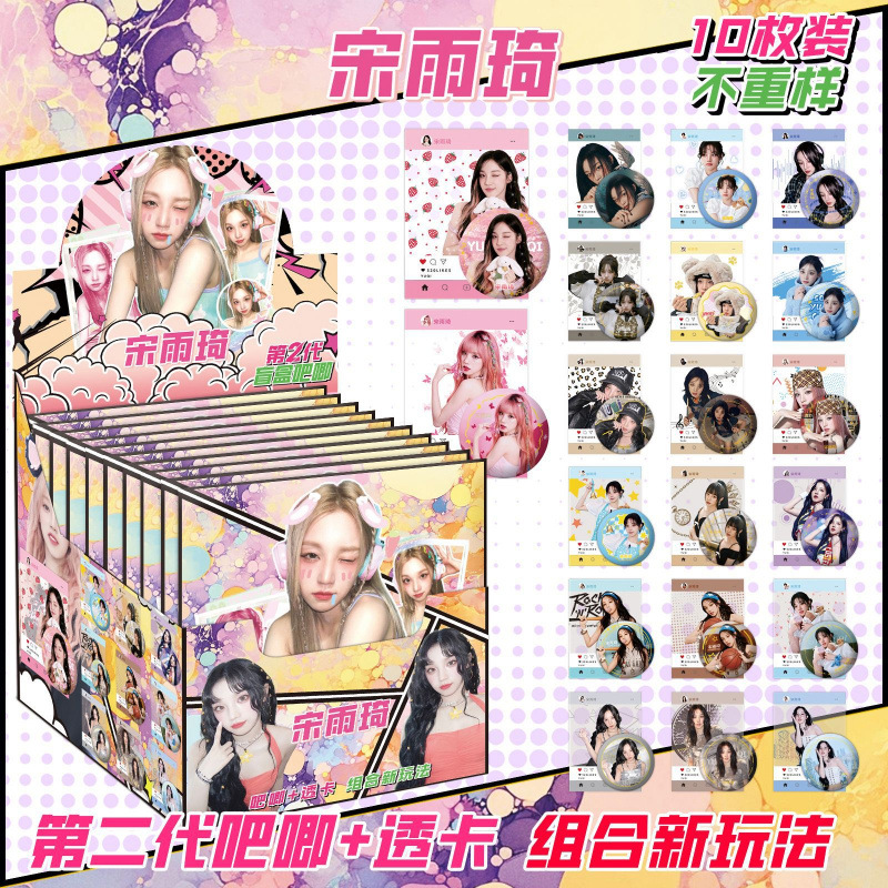 2세대 송우기에는 카드 10장이 들어있습니다.