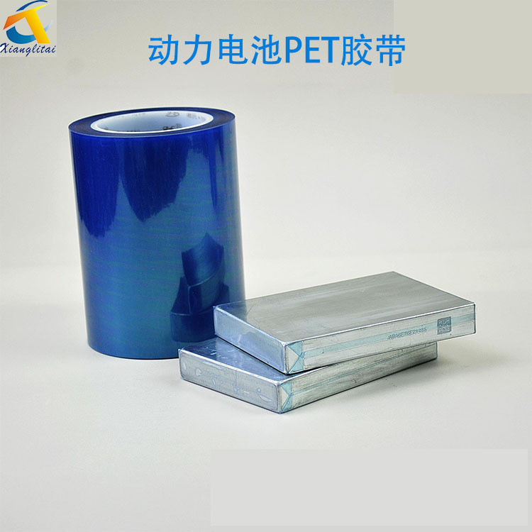 新能源电池包装胶带动力电池胶带蓝色PET绝缘胶带双层蓝色PET胶带