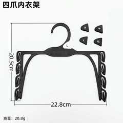 工厂直供四爪内衣架塑料文胸内裤收纳架服装店时尚展示衣架23cm