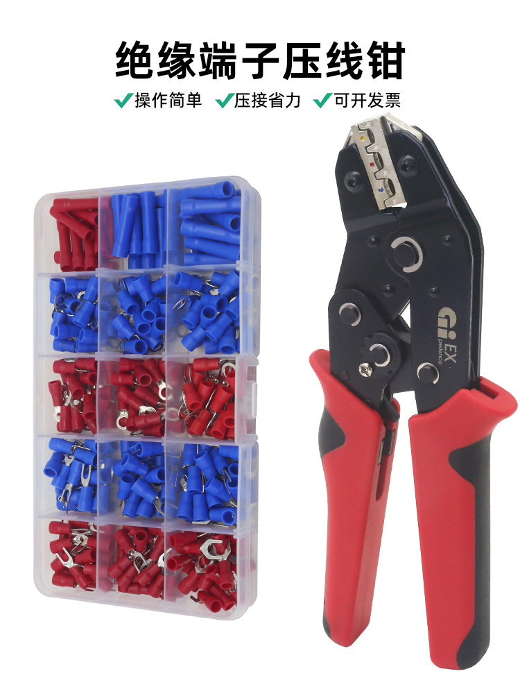预绝缘端子压线钳SN-02C棘轮式压钳RV/SV/BV绝缘接线耳套装盒压钳