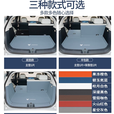 26 models of Arcfox Beta Trunk Mat