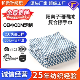 抹布、百洁布;擦车巾;毛巾