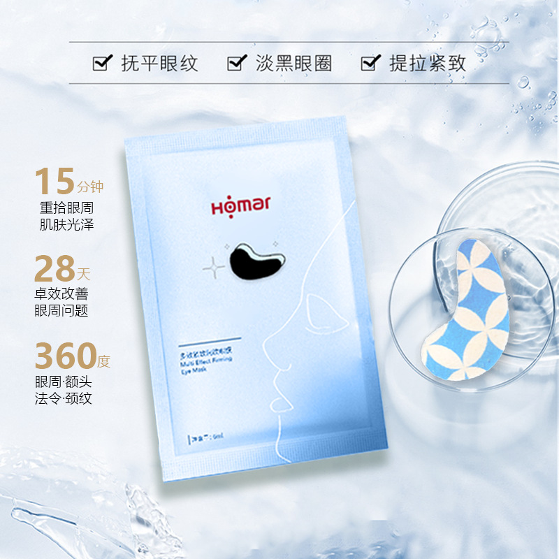 Logotipo imprimible polipeptídeo hidrogel máscara ocular para la piel alrededor de los ojos humectante y antiarrugas