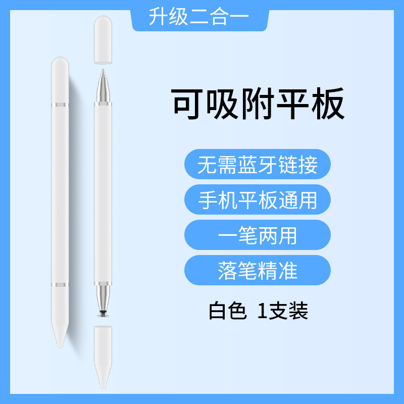 【マグネット吸着内蔵】スリーインワンマグネットタッチペン携帯電話タブレット手書きペンクリップ絵画コンデンサペン|undefined