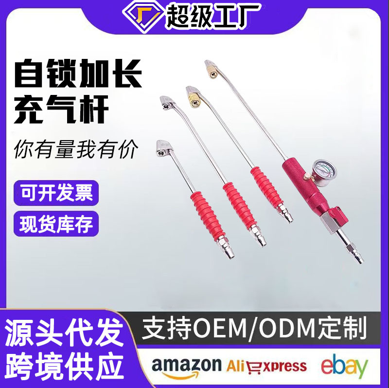 Boquilla de aire antideslizante, engrosada y extendida, herramienta de inflado de neumáticos con rosca larga, boquilla de aire de doble cabezal, varilla de inflado estándar.