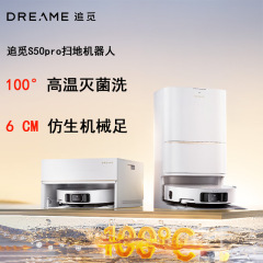 Chuimi S50Pro 掃除ロボット、掃除、モップ掛け、吸引、全自動洗浄、自動集塵、スマートモップ掛け機