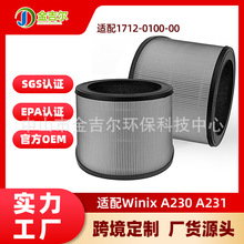 ���S�m��Winix A230 A231�՚�������^�V�W�ͺϞVо1712-0100-00
