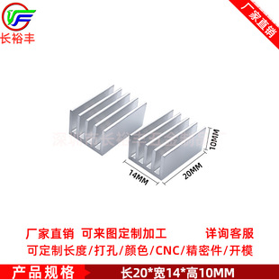 Aluminum Alloy Electronic PCB Module Heatsink 20*14*10MM Adapter Chip CPU Heat Sink with Adhesive Backing
