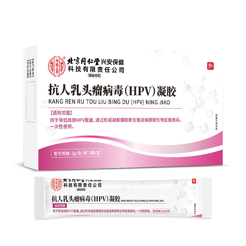 北同内廷上用抗人乳头瘤病毒HPV凝胶降低局部HPV载量阻断感染现货|undefined