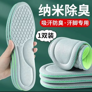 Moxa antibacterial insole men's and women's sweat-absorbent breathable super soft sports shock absorption military training artifact soft bottom comfortable sweat feet special