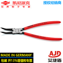 凯尼派克KNIPEX进口内卡簧钳弯嘴钳头抛光安全装配工具44 31 J32
