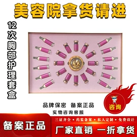 身体护理套装;面部护理套装;院线护理套盒
