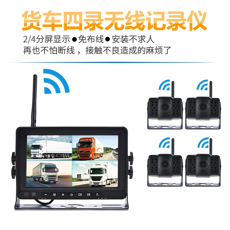 Car-mounted reversing camera DVR all-in-one unit, 1080P digital wireless reversing rear-view system, wireless monitoring recorder