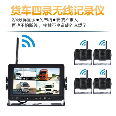 Car-mounted reversing camera DVR all-in-one unit, 1080P digital wireless reversing rear-view system, wireless monitoring recorder