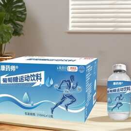 康药师葡萄糖运动饮料生产厂家价格图片规格贴代牌工