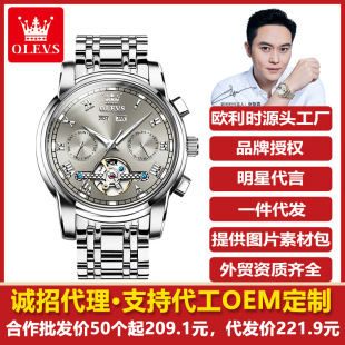 Dropshipping Oris Brand Watch Multi-Functional Fully Automatic Mechanical Watch Hollow Waterproof Men's Watch Men's Watch