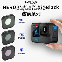 GOPRO hero12/11/10/9˾װ˶UV΢15xͷ