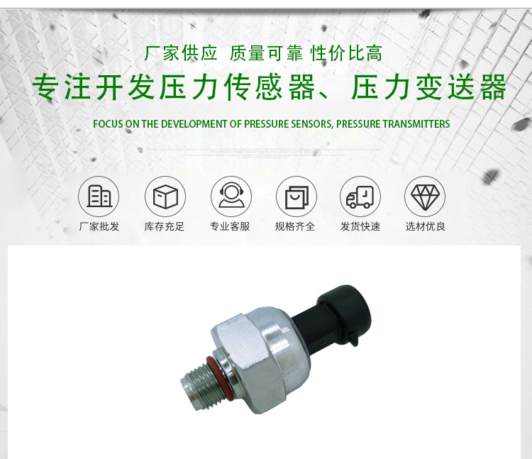Manufacturer Wholesale Cross-Border Applicable Fute Navistar Truck Fuel Pressure Sensor 1830669C92