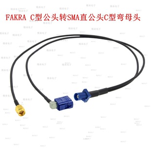 FAKRA C���{ɫSMB�D܇�dһ�ֶ�SMA���^C��ĸ�^GPS����RG174���L��