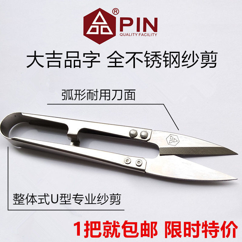进口不锈钢纱剪刀大号纱剪刀小剪刀小线剪十字绣剪刀线剪线头剪刀