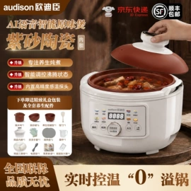 电压力锅;电火锅;家用电炒锅