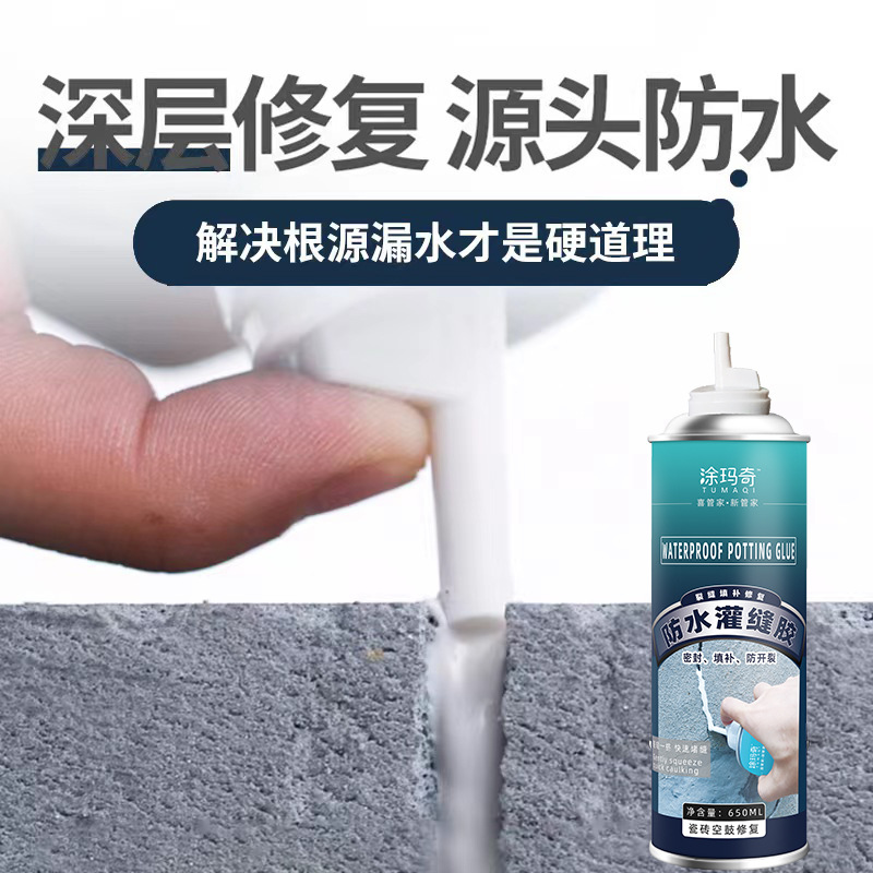 自喷灌缝胶密封胶防水堵漏防开裂墙面地面裂缝修补【代发包邮】