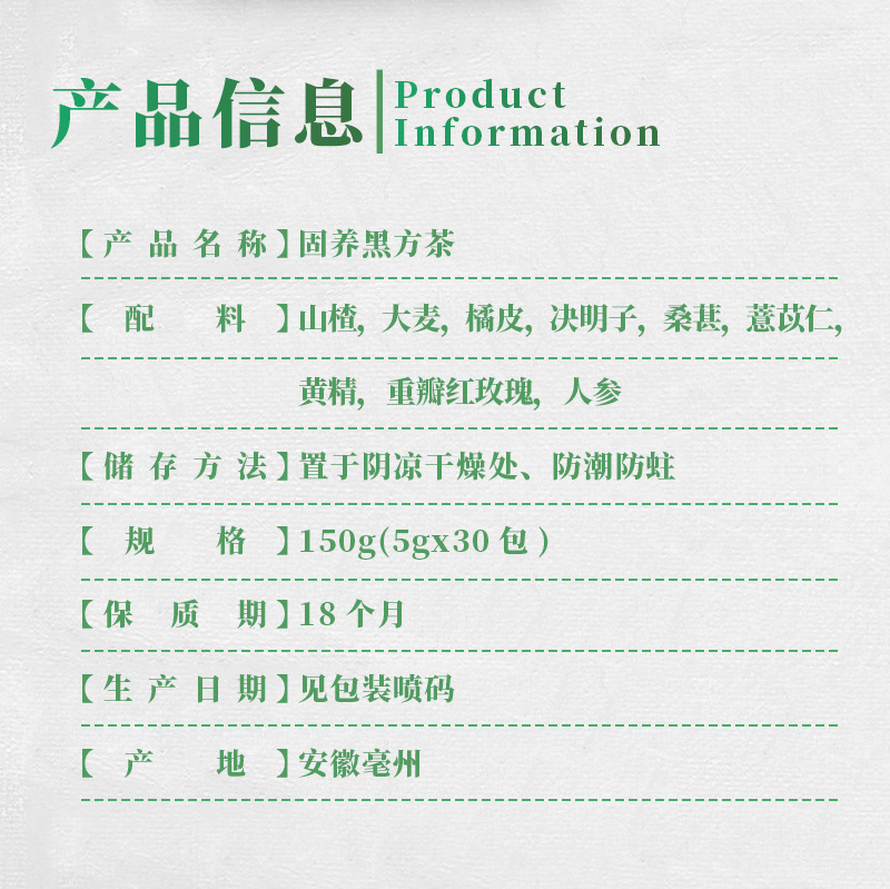 Gu Yang Hei Fang Tea 150g Herbal Tea Bags with Hawthorn Mulberry Ginseng for Daily Wellness Brewing specifications