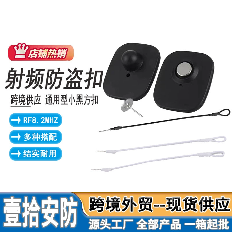 Супермаркет одежды Черная маленькая квадратная пряжка RF противоугонная жесткая этикетка квадратная магнитная пряжка 8,2 МГц с веревкой маленькая квадратная пряжка
