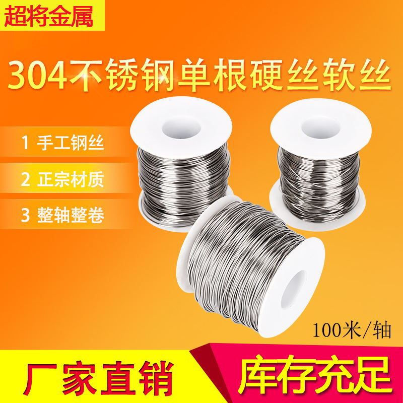 304 Stainless Steel Hard Wire Household Manual Binding Soft Wire Elevator Lofting Line Greenhouse Grape Rack Steel Wire Line 304 Stainless Steel Hard Wire Household Manual Binding Soft Wire Elevator Lofting Line Greenhouse Grape Rack Steel Wire Line
