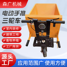 定制工地电动手推车翻斗车拉灰拉砖块混凝土装载车小型三轮搬运车