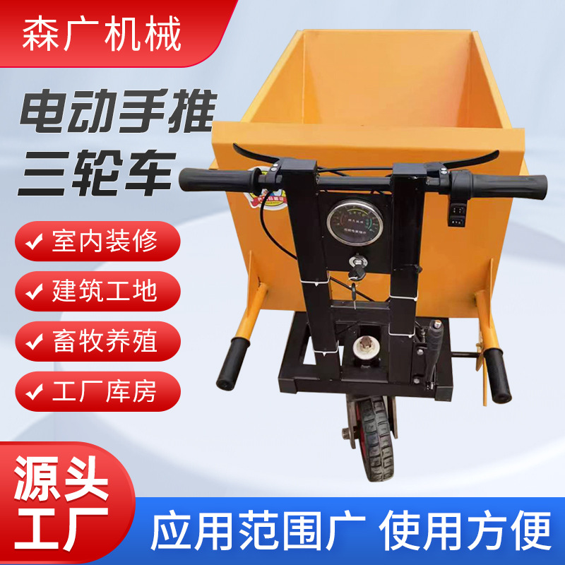 定制工地电动手推车翻斗车拉灰拉砖块混凝土装载车小型三轮搬运车